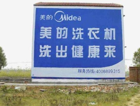 梨林墙体广告——城乡最后一公里传播的广告利器