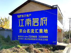 梨林墙体广告的选址原则