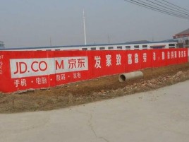 梨林户外墙体广告效果听得见