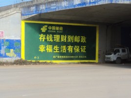 梨林墙体广告的整合营销的新方式