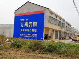 梨林墙体广告公司全面解决农村墙体广告痛点