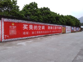 梨林墙体广告对比传统广告媒介的优势
