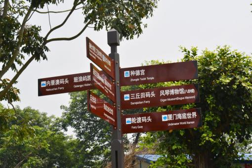 梨林5A景区标识标牌系统规范性