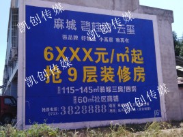 梨林墙体广告为什么是企业最优选择？