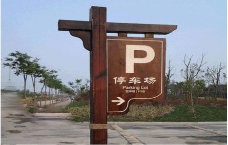 梨林制作标识牌需要注意什么？