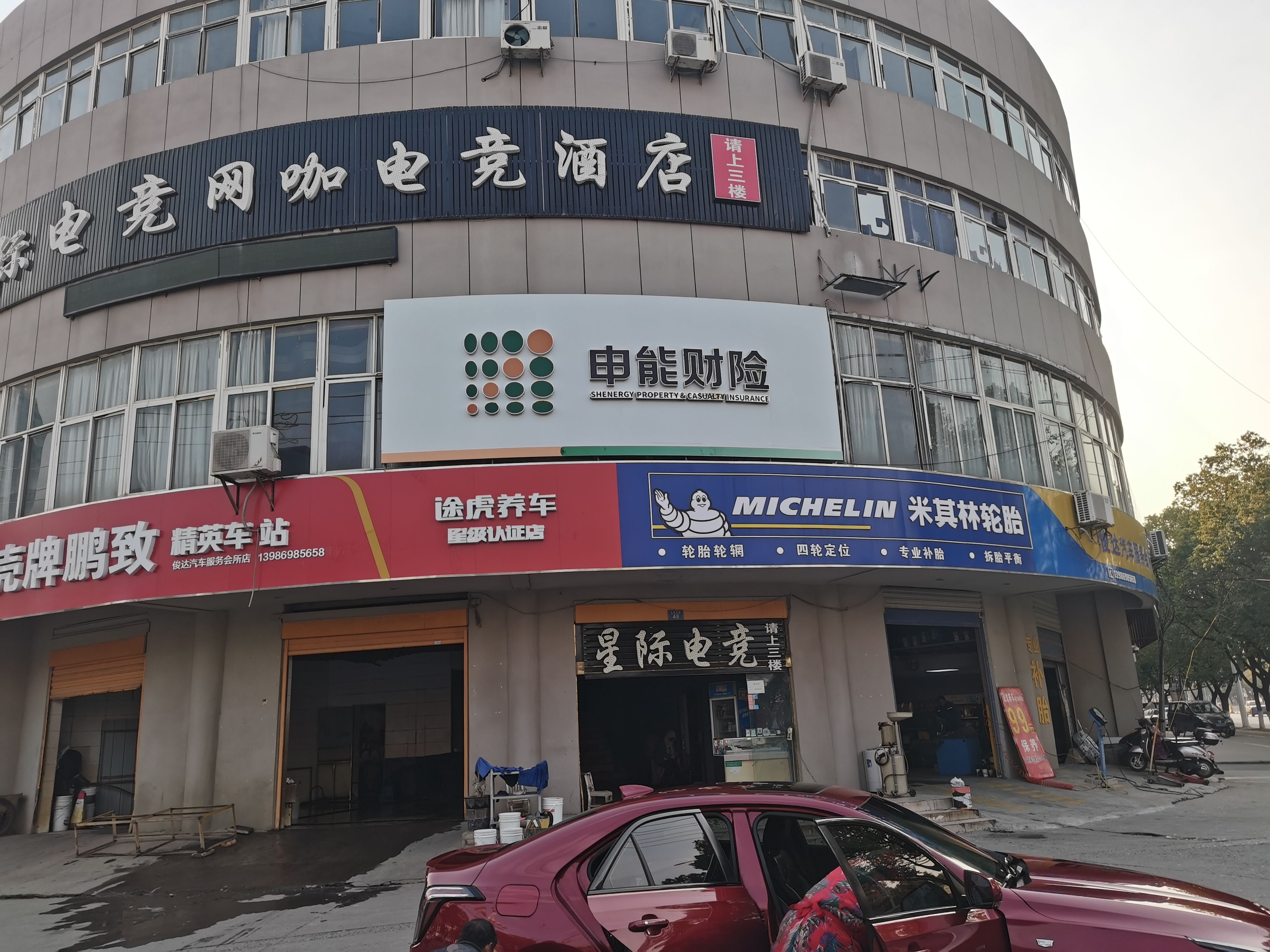 梨林申能财险门头