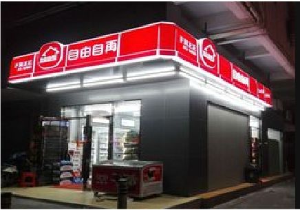 梨林便利店灯箱制作材质如何选择？