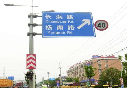 梨林标识牌质量保证措施