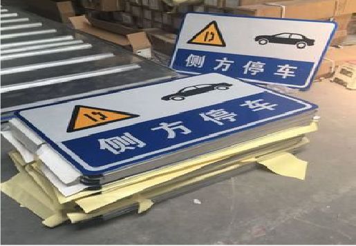 梨林反光标识牌的制作流程