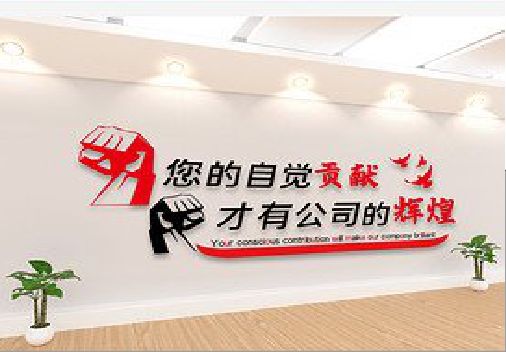 梨林企业文化墙装在哪里合适？