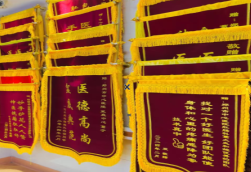 梨林锦旗类型