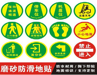 梨林客户要做贴在地上的广告，是什么材料？