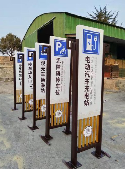 梨林标识标牌常见的问题解析。