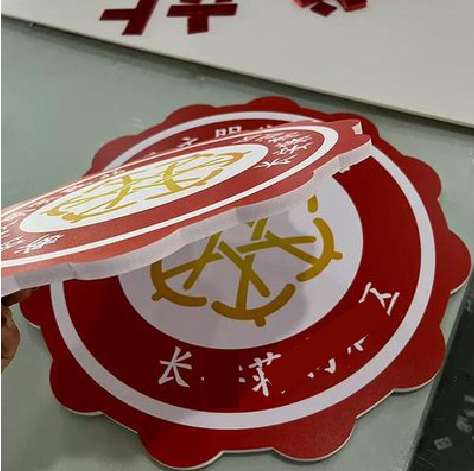 梨林PVC加UV打印的过程梳理。